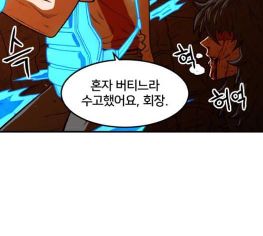 학교정벌 20교시 개세지재 154