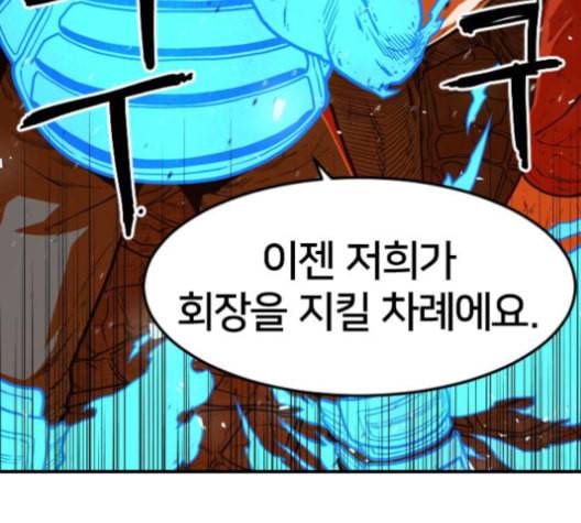 학교정벌 20교시 개세지재 159