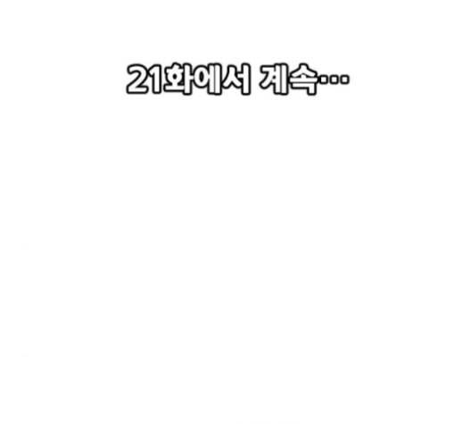 학교정벌 20교시 개세지재 160