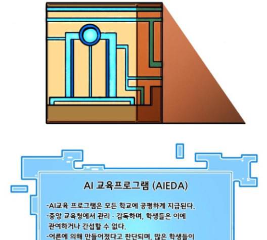 학교정벌 20교시 개세지재 161