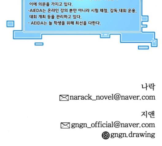 학교정벌 20교시 개세지재 162