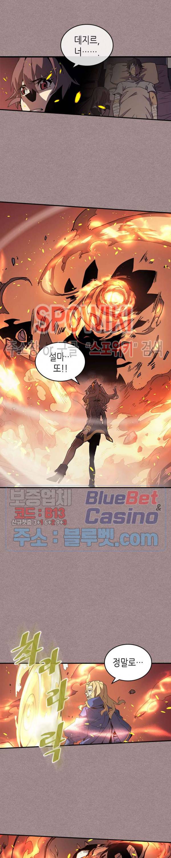 귀환자의 마법은 특별해야 합니다 114화 2
