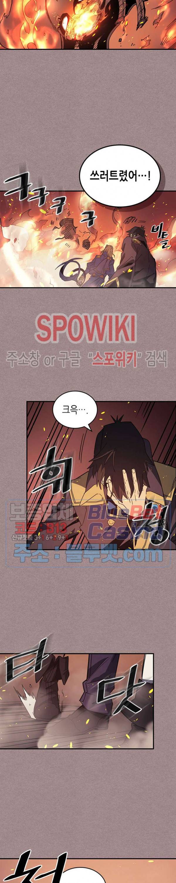 귀환자의 마법은 특별해야 합니다 114화 3