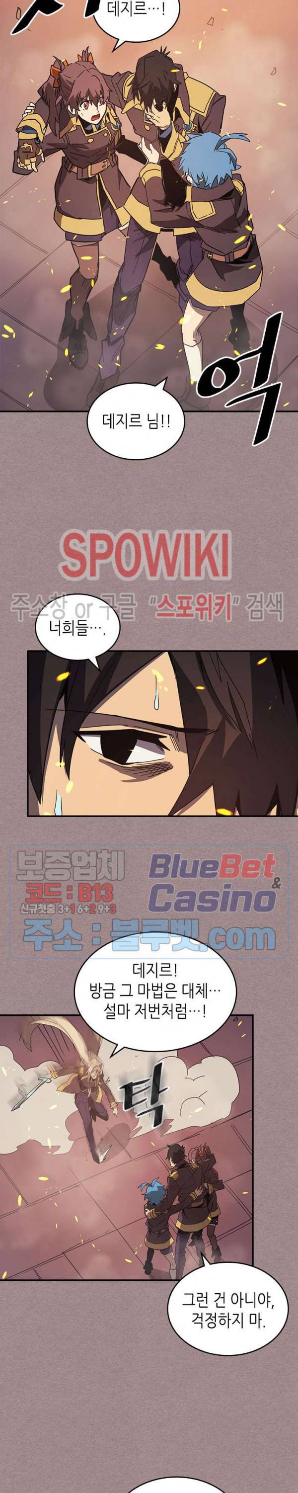 귀환자의 마법은 특별해야 합니다 114화 4