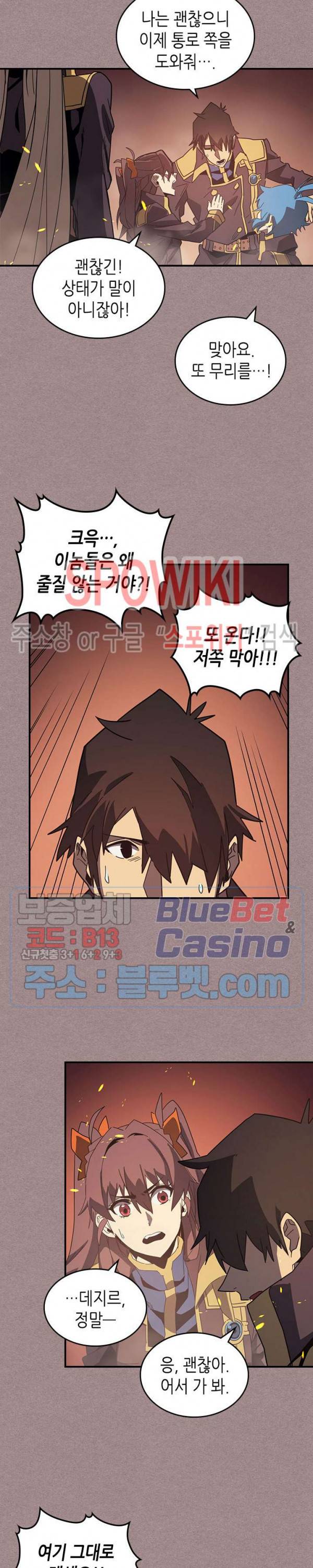 귀환자의 마법은 특별해야 합니다 114화 5