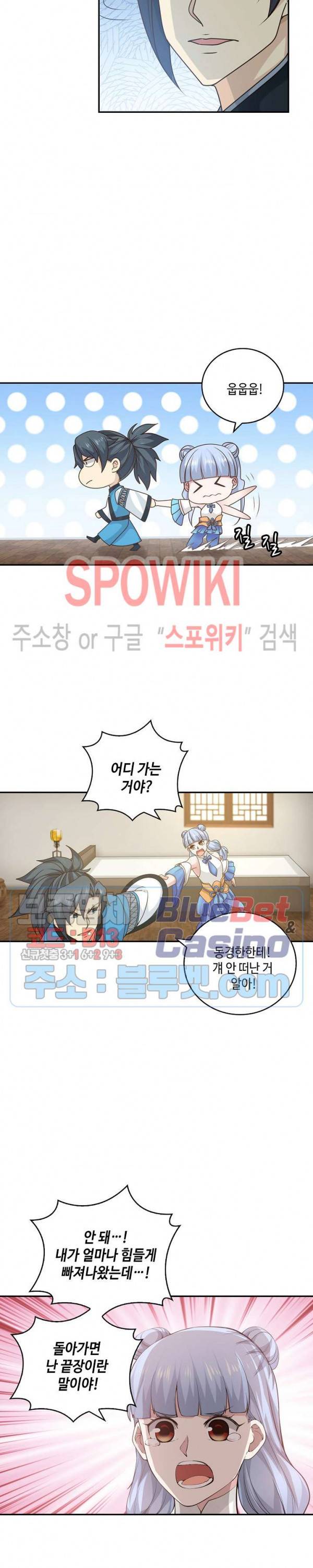 무련전봉 179화 2