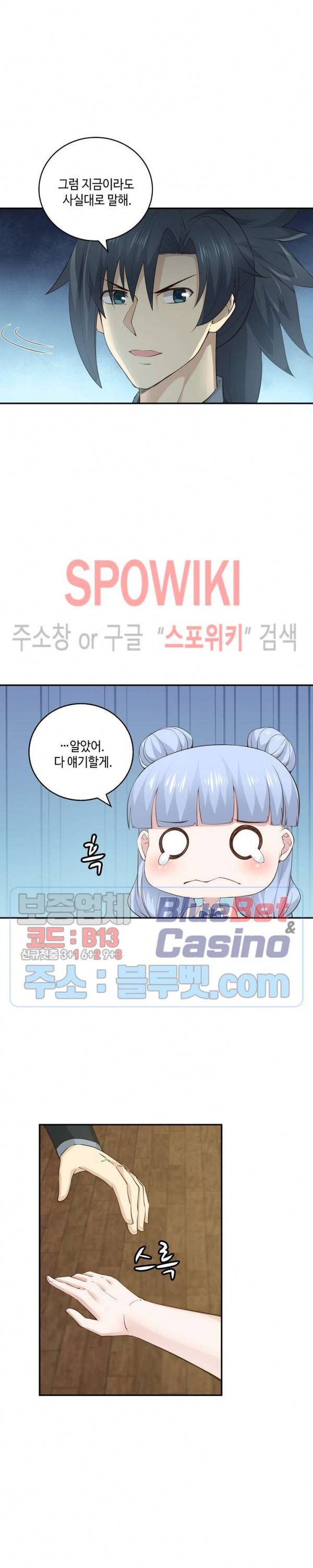 무련전봉 179화 3