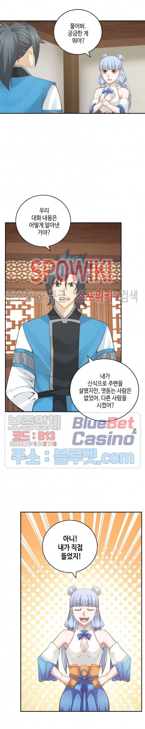 무련전봉 179화 4
