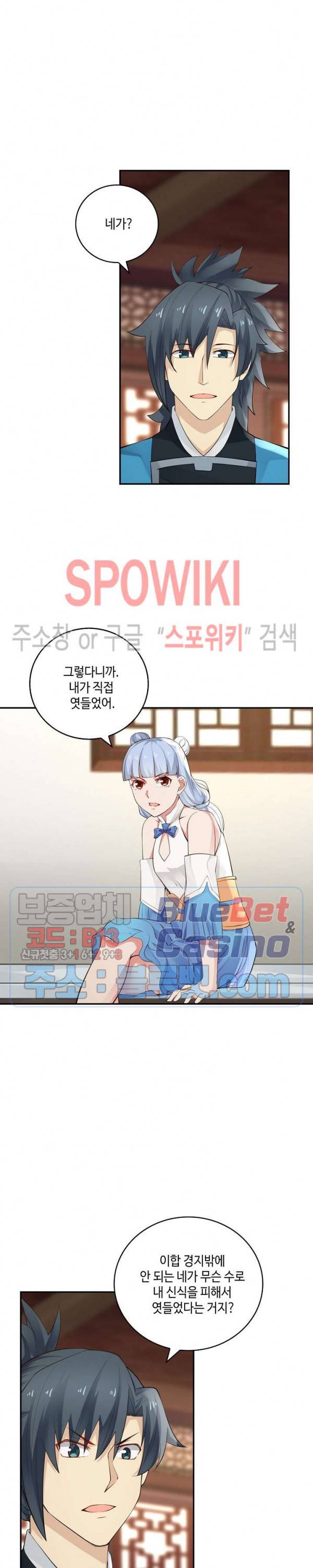 무련전봉 179화 5