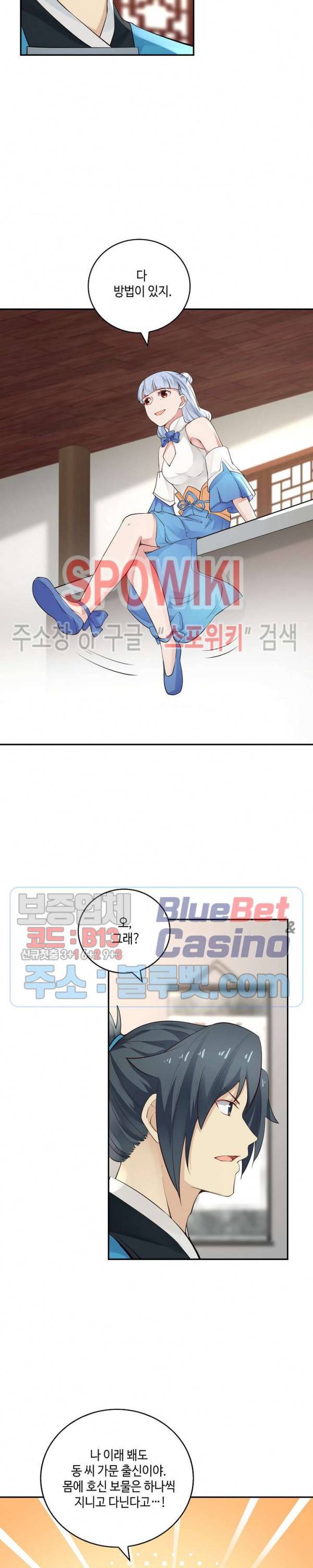 무련전봉 179화 6