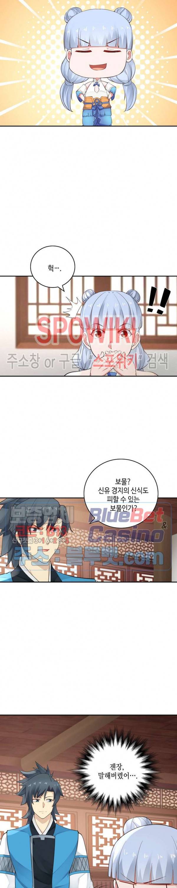 무련전봉 179화 7