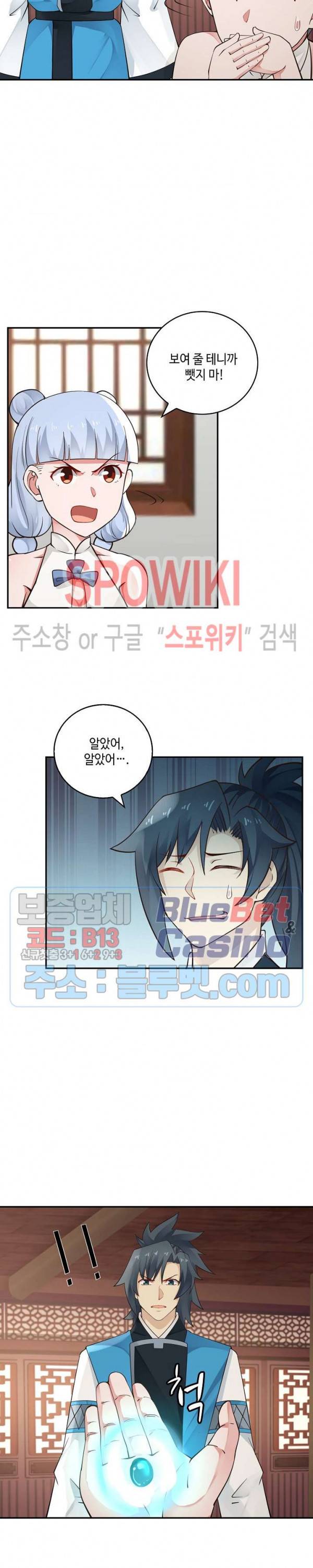 무련전봉 179화 8