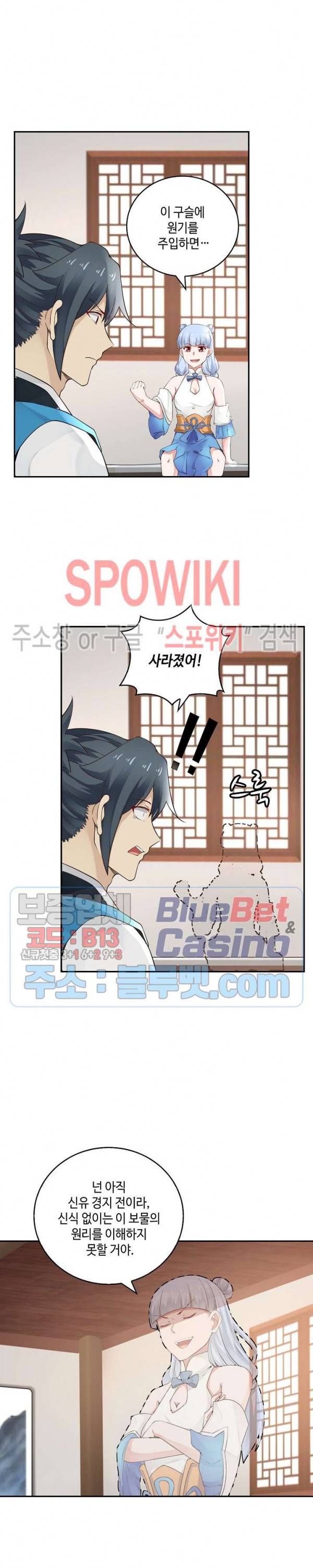 무련전봉 179화 9