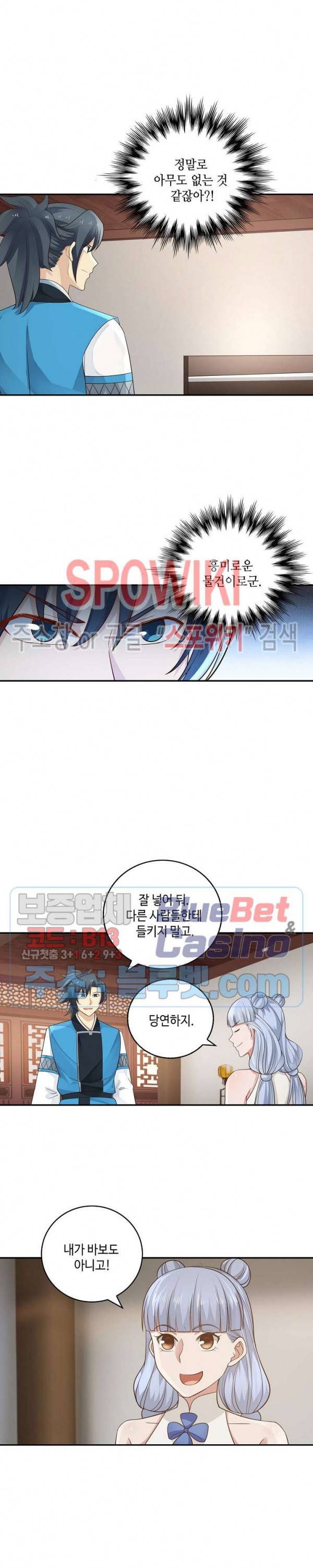 무련전봉 179화 10