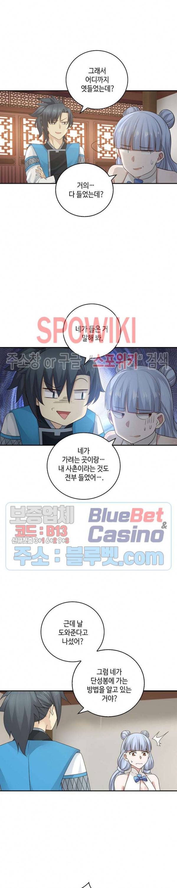 무련전봉 179화 11