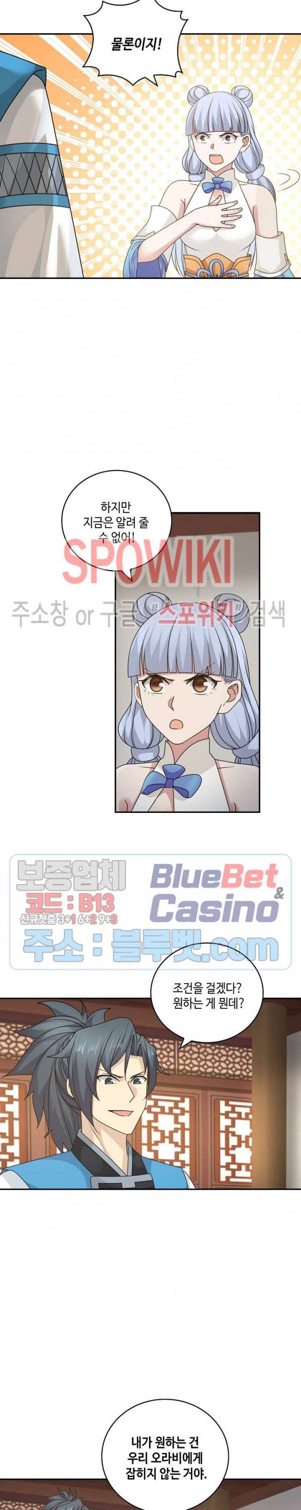 무련전봉 179화 12