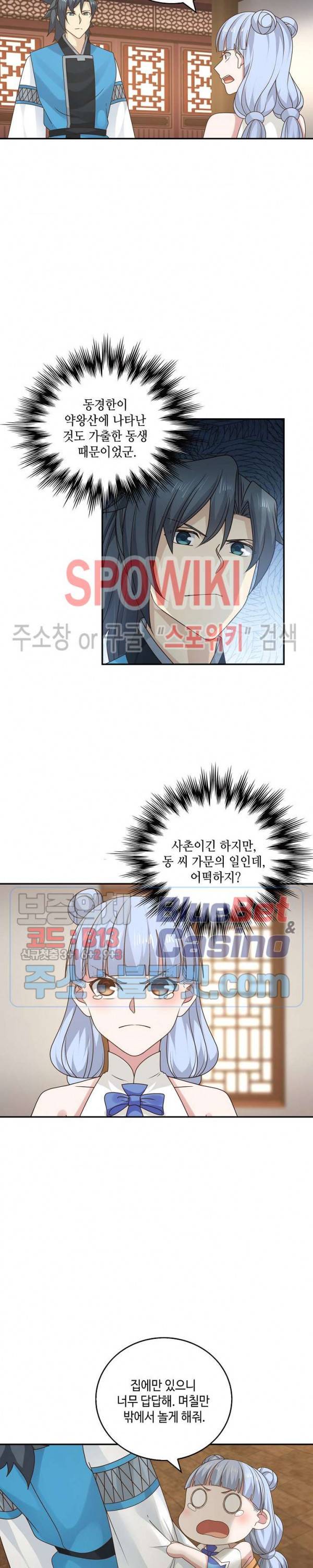 무련전봉 179화 13