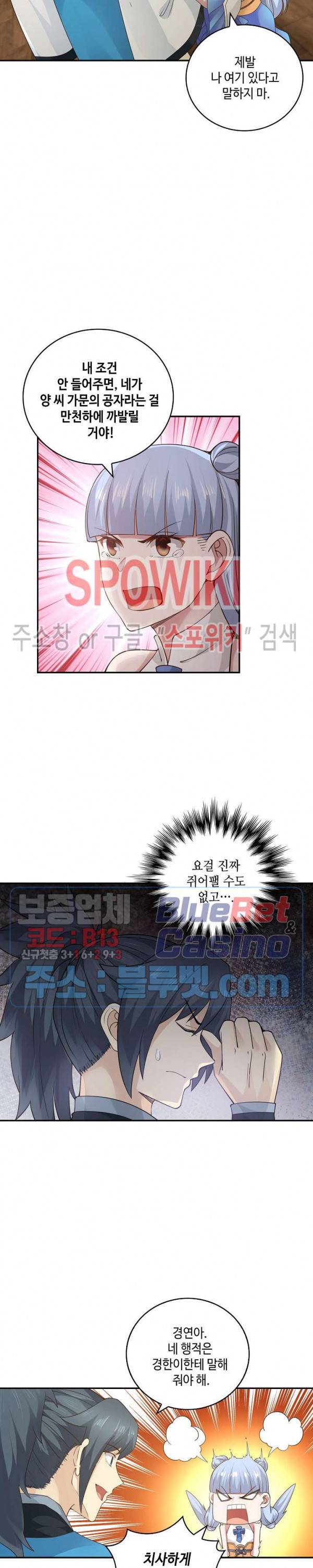 무련전봉 179화 14