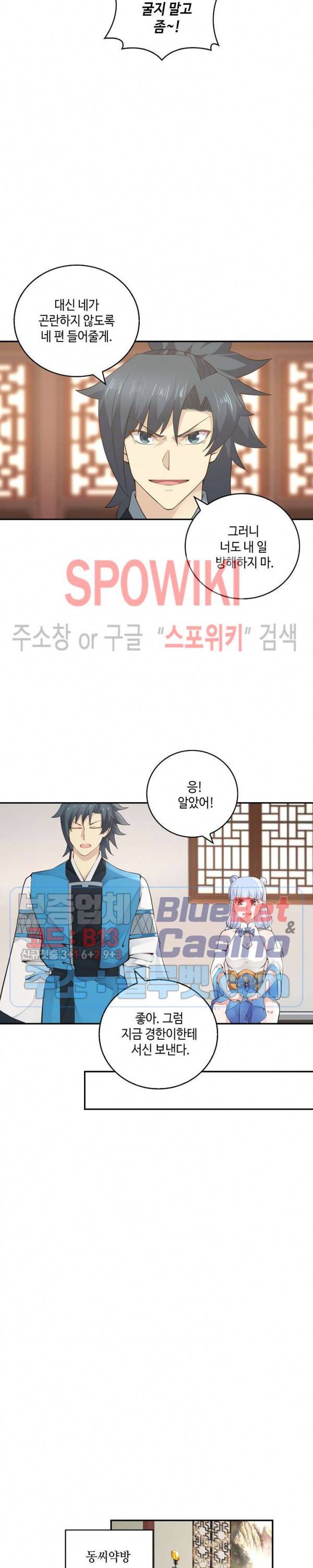 무련전봉 179화 15