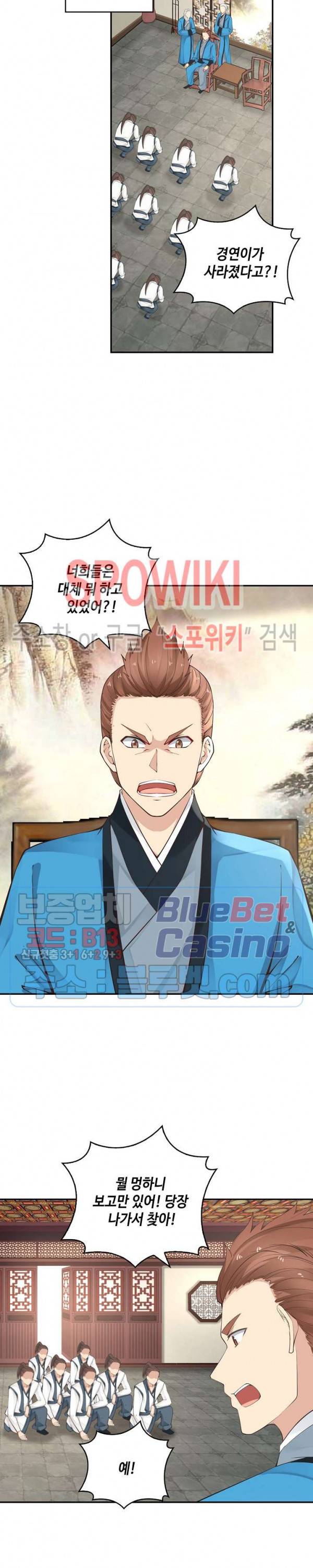 무련전봉 179화 16