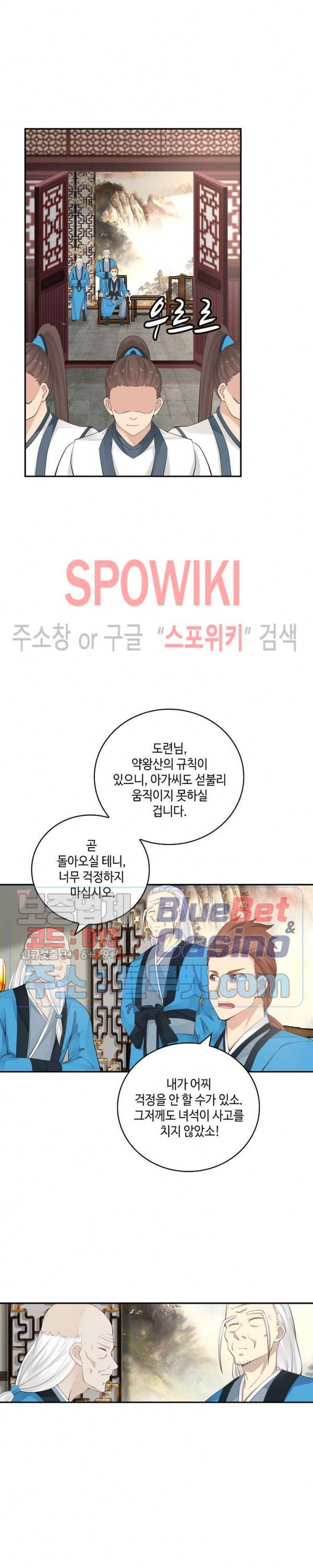무련전봉 179화 17