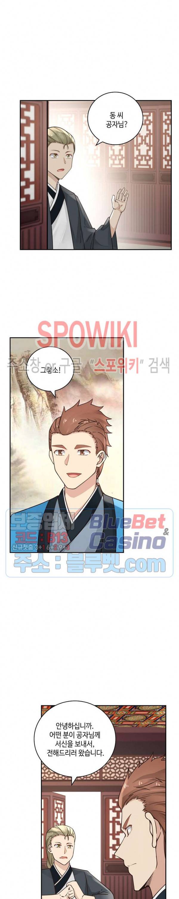 무련전봉 179화 18