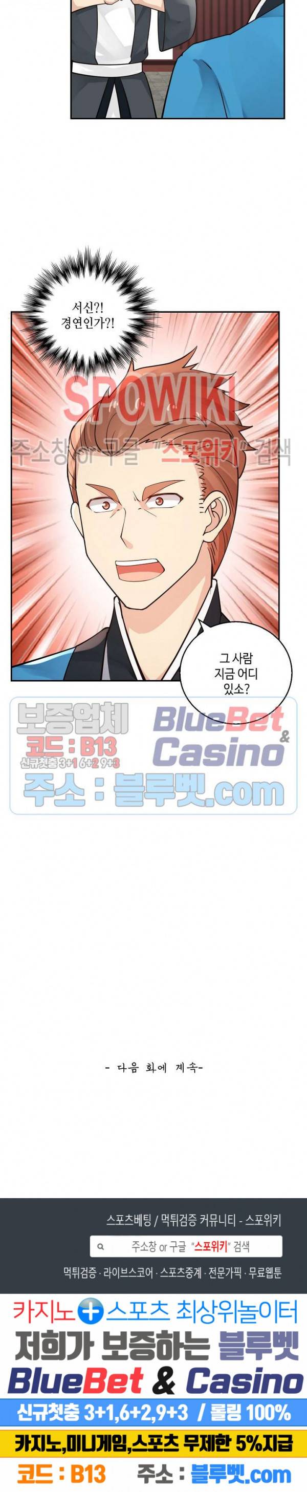 무련전봉 179화 19