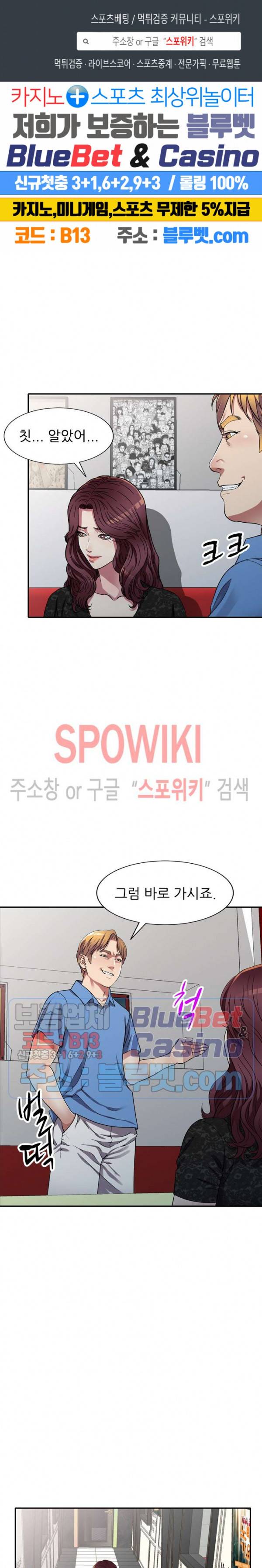 착한 여동생 16화 1