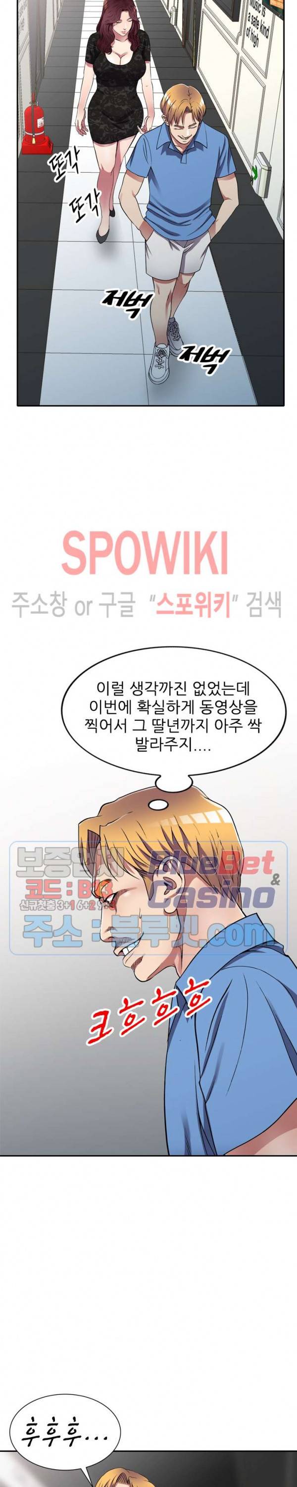 착한 여동생 16화 2