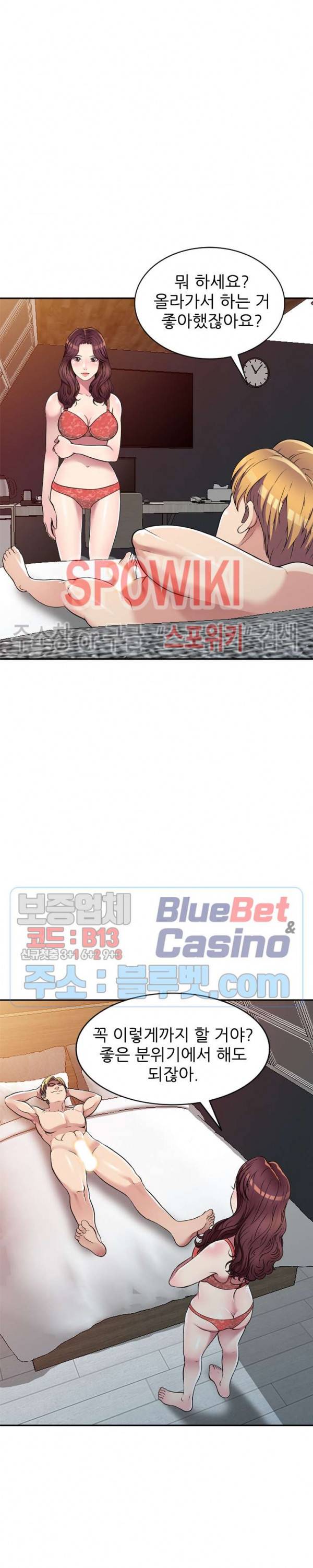 착한 여동생 16화 4