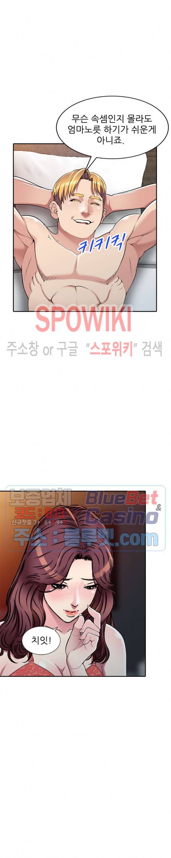 착한 여동생 16화 5