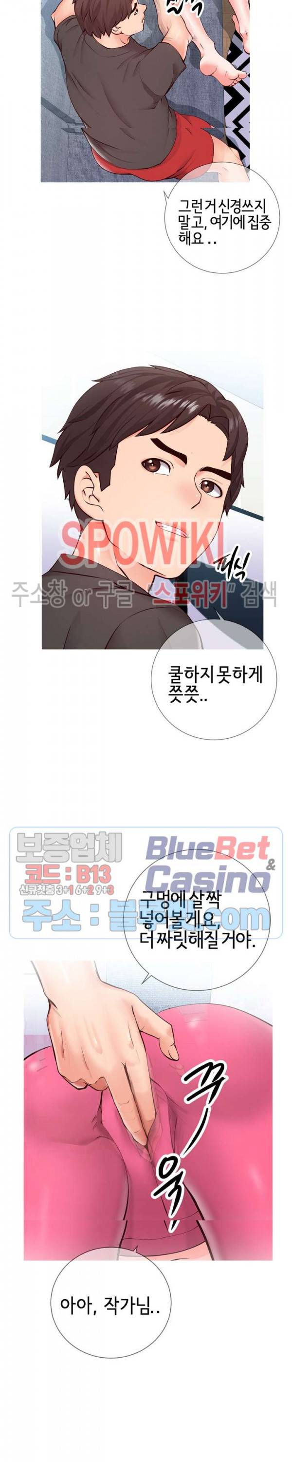 어쩌다 동거 3화 3