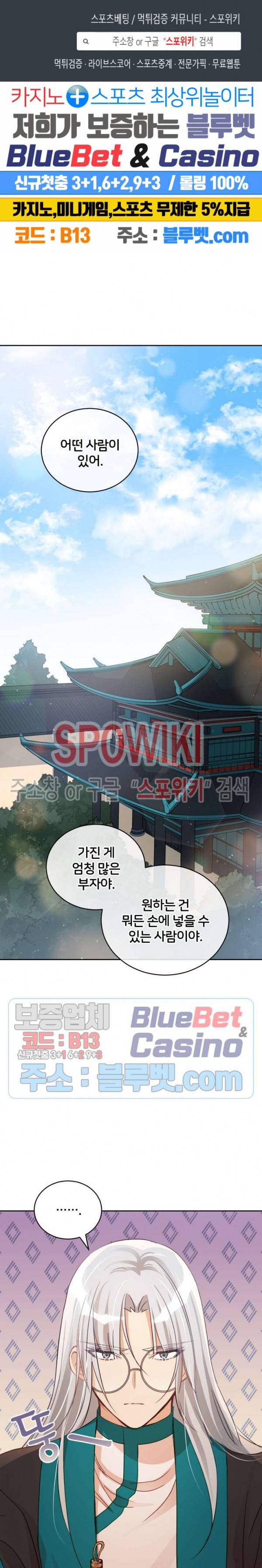 후궁계약 63화 1