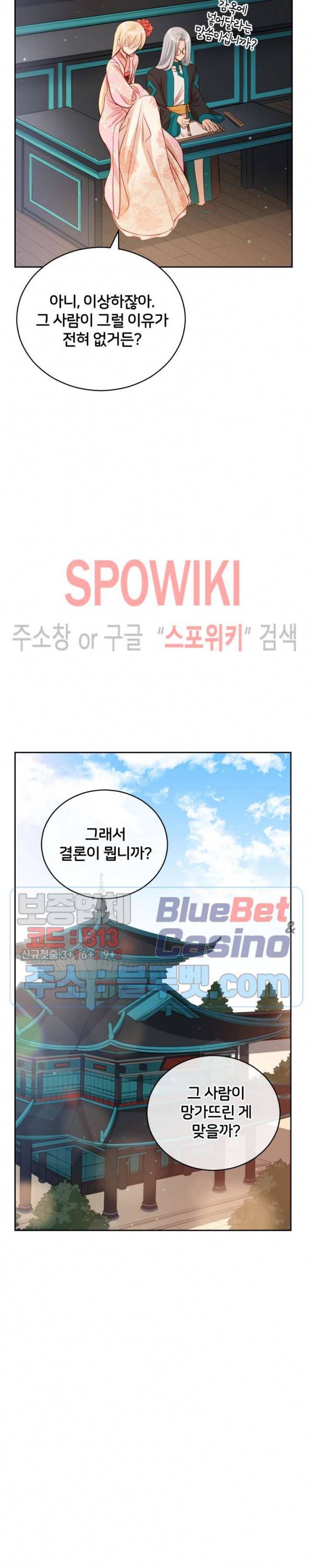 후궁계약 63화 3