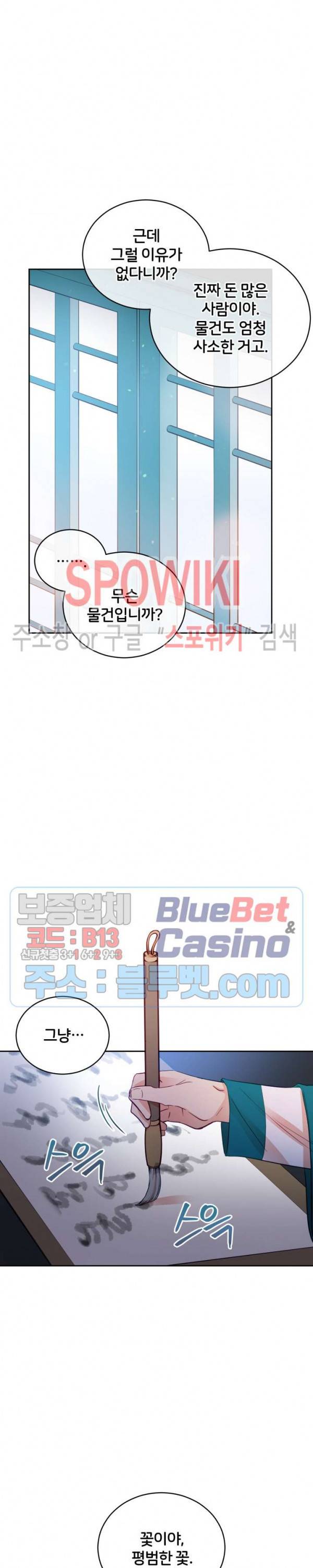 후궁계약 63화 6