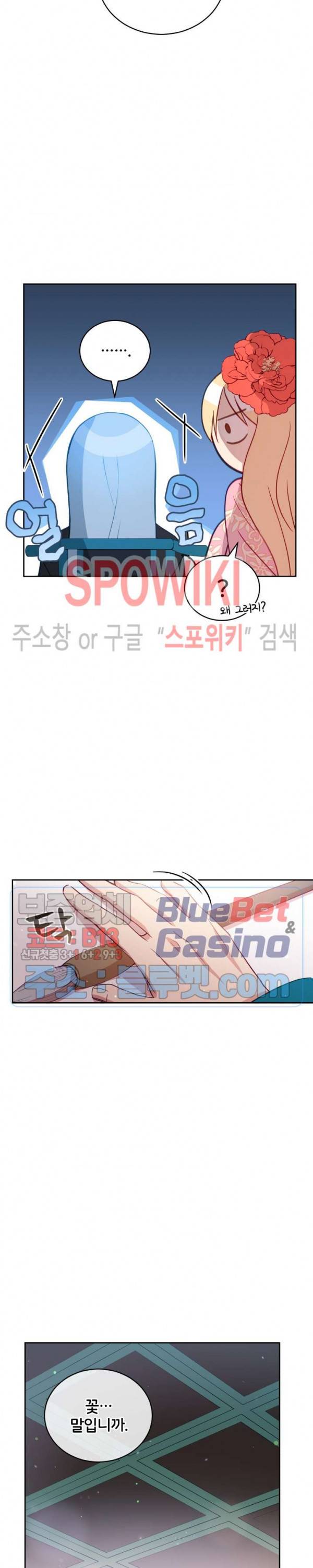 후궁계약 63화 7