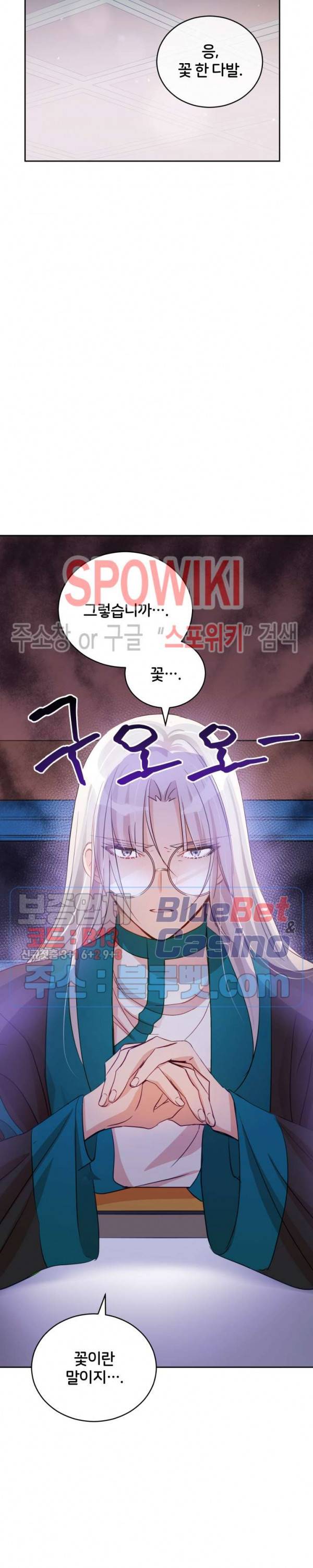 후궁계약 63화 8