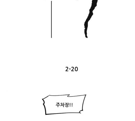 지옥 2부 20화 2