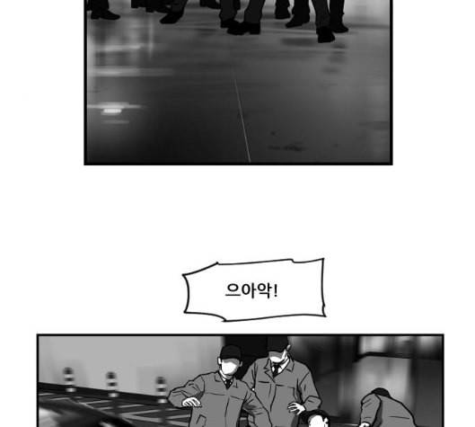 지옥 2부 20화 14