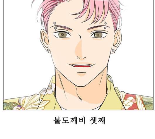 백호랑 14화 6