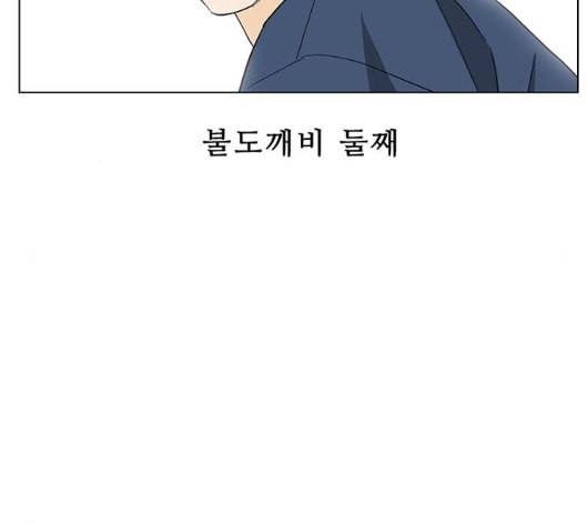 백호랑 14화 8