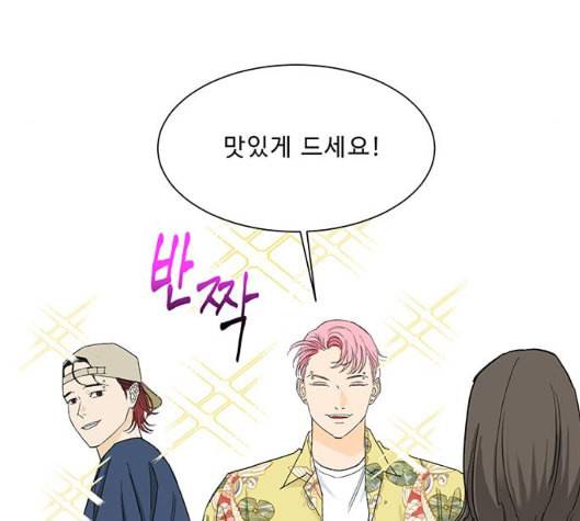 백호랑 14화 9