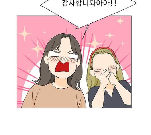 백호랑 14화 12
