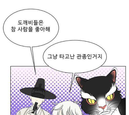 백호랑 14화 15
