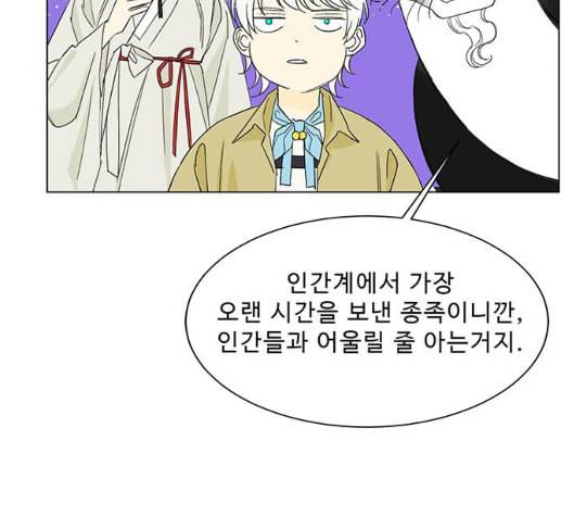 백호랑 14화 16