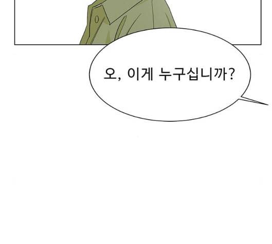백호랑 14화 18
