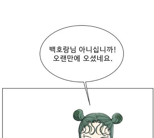 백호랑 14화 19