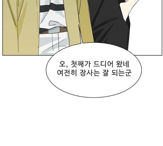백호랑 14화 21