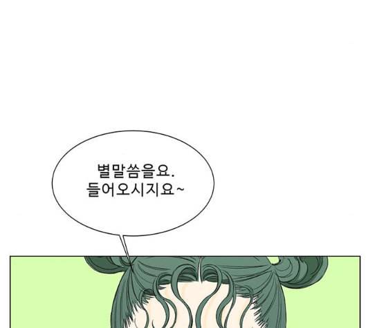 백호랑 14화 22