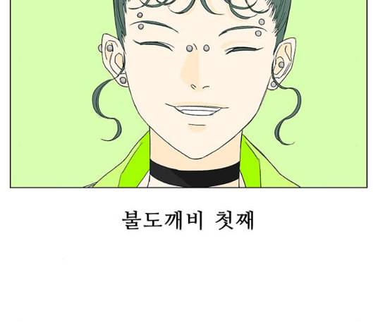 백호랑 14화 23
